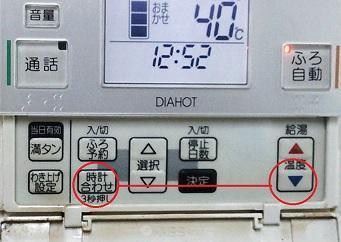 三菱電機エコキュートの「Ｐ３５」エラー: QPONブログ